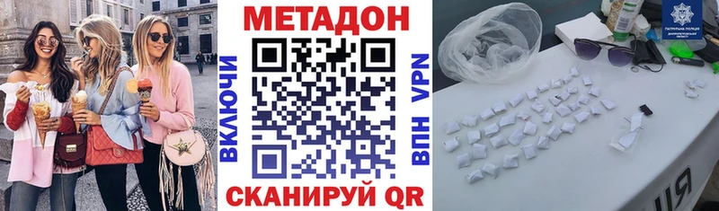Метадон кристалл  Струнино 